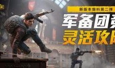 和平精英2最新爆料,全新爆料揭秘，游戏革新即将来袭！